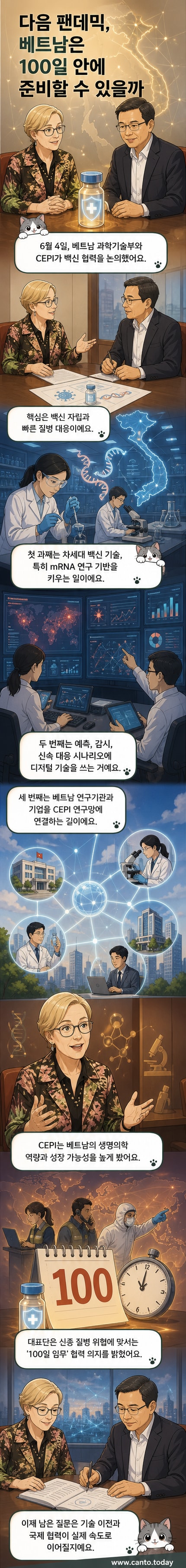 베트남 과학기술부 차관과 CEPI 대표가 회의 후 기념촬영을 하고 있다. 양측은 백신 협력을 상징하는 문서를 손에 들고 있다.