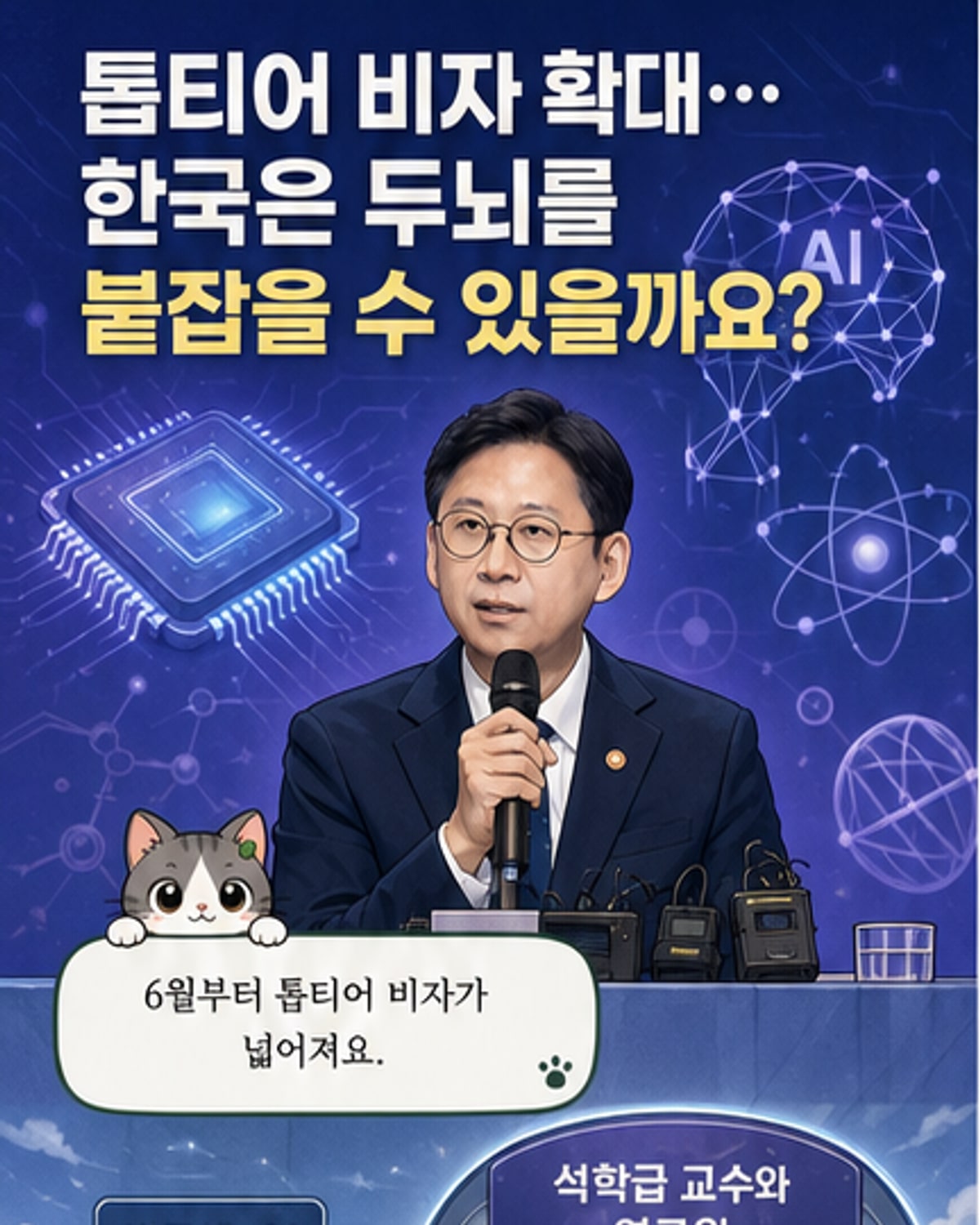 해외 석학도 한국서 연구한다
