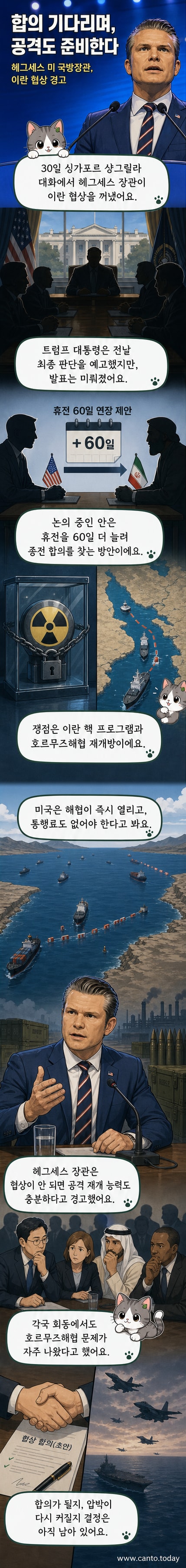 싱가포르에서 열린 샹그릴라 대화에서 연설하는 피트 헤그세스 미국 국방장관