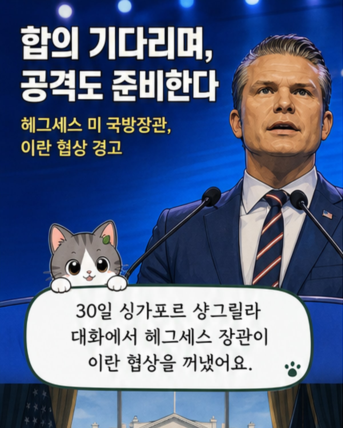 트럼프, 이란 합의에 인내심…공격 재개도 가능