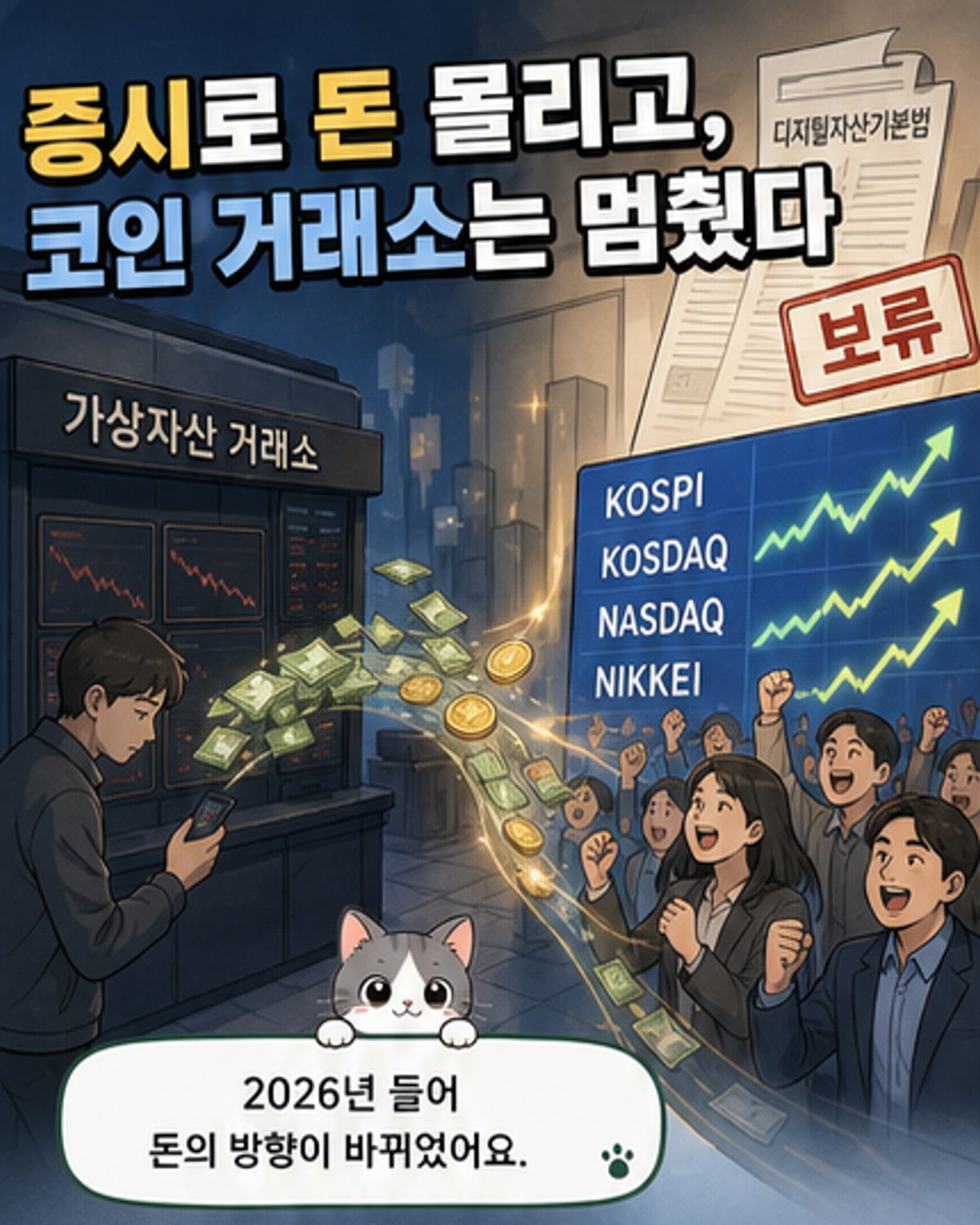 국내 코인 거래소, 성장 동력 잃나