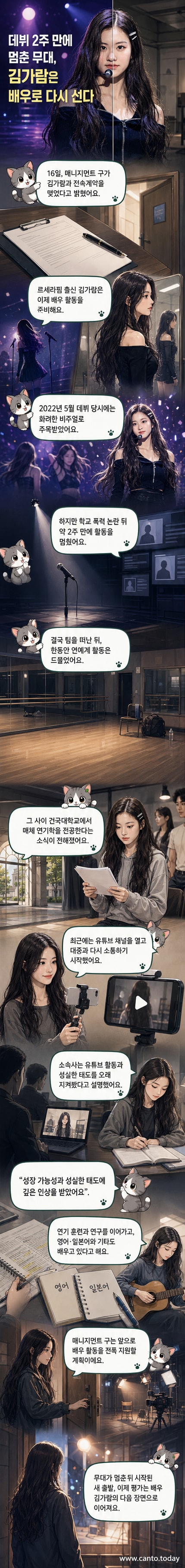 배우로 전향한 르세라핌 출신 김가람의 최근 모습. 진지한 표정으로 카메라를 응시하고 있다.