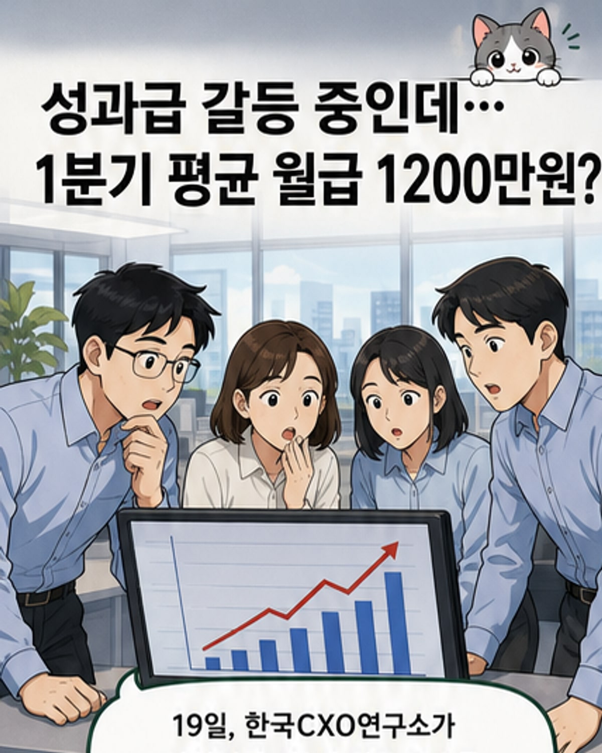 삼성전자 임직원 1분기 평균 월급 1200만원
