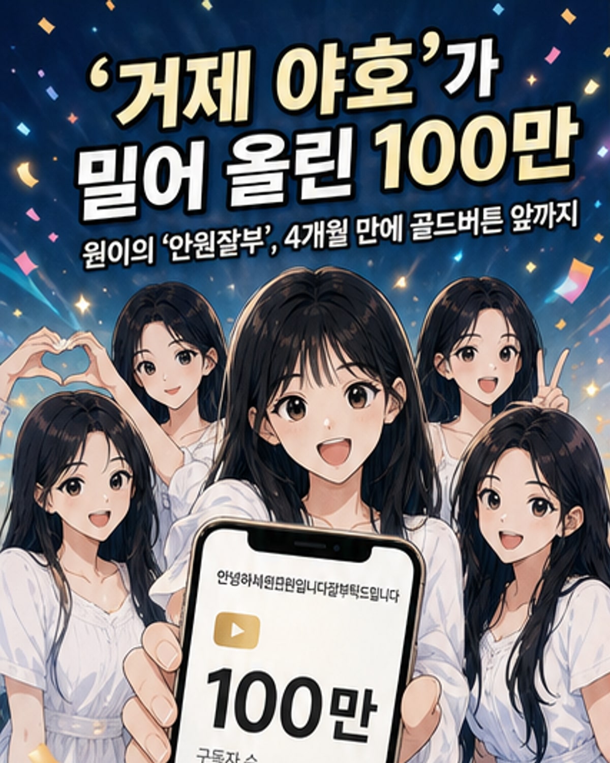 리센느 원이가 '거제 야호'라고 외치며 밝게 웃고 있는 썸네일 이미지. 배경은 밝은 파스텔톤의 스튜디오