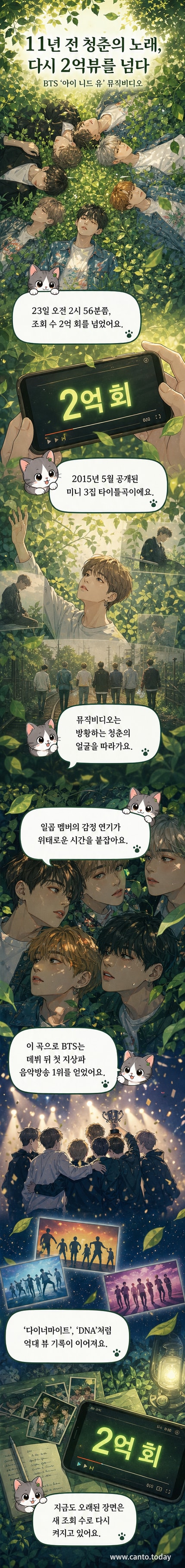 방탄소년단의 '아이 니드 유' 뮤직비디오 스틸컷. 일곱 멤버가 어두운 배경 속에서 감정을 담아낸 표정을 짓고 있다.