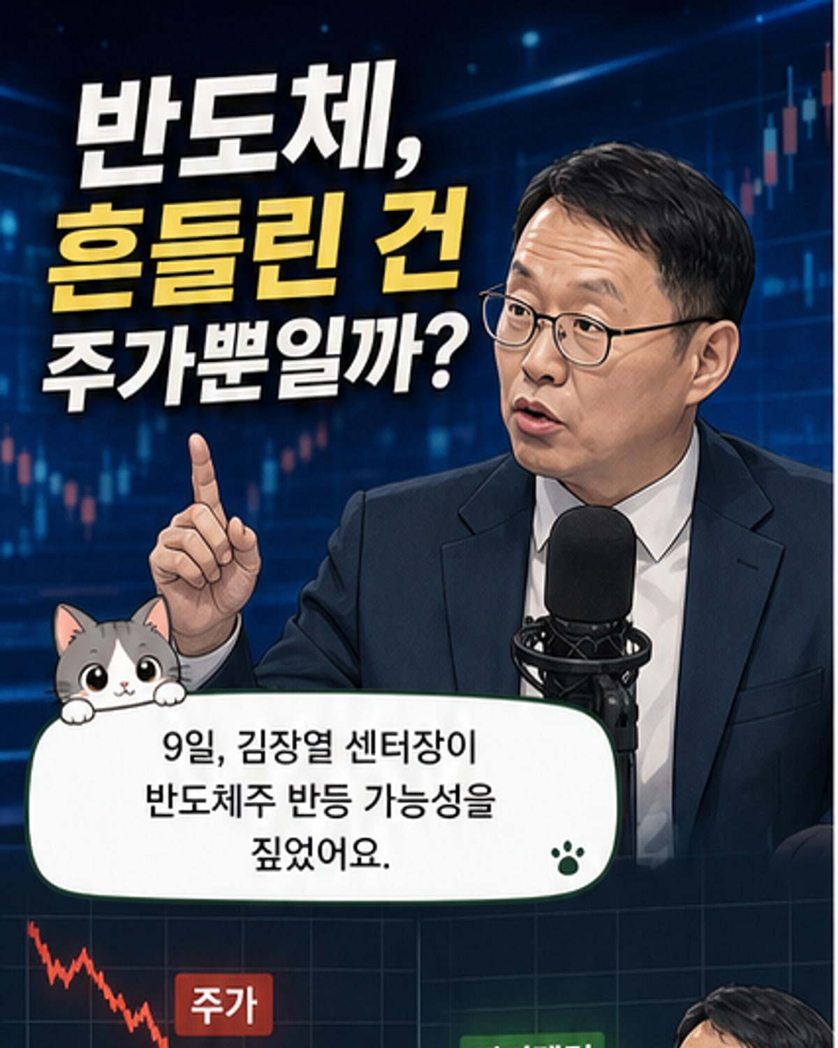 반도체 펀더멘털 여전히 견조