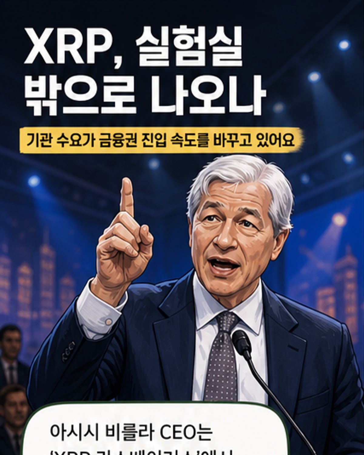 기관이 블록체인을 선택한 지금