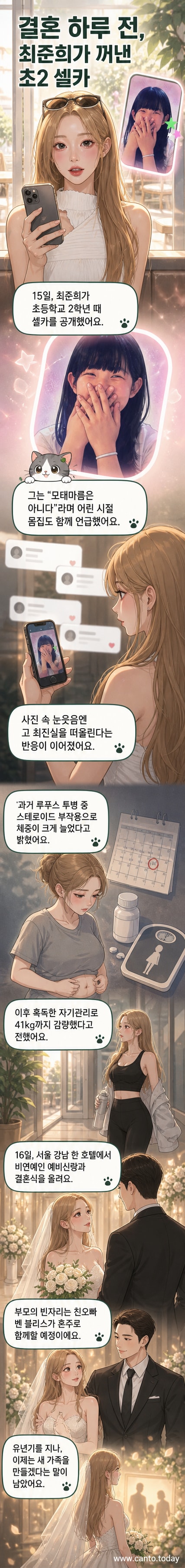 최준희가 공개한 초등학생 시절 사진. 앳된 얼굴로 카메라를 바라보며 웃고 있다.