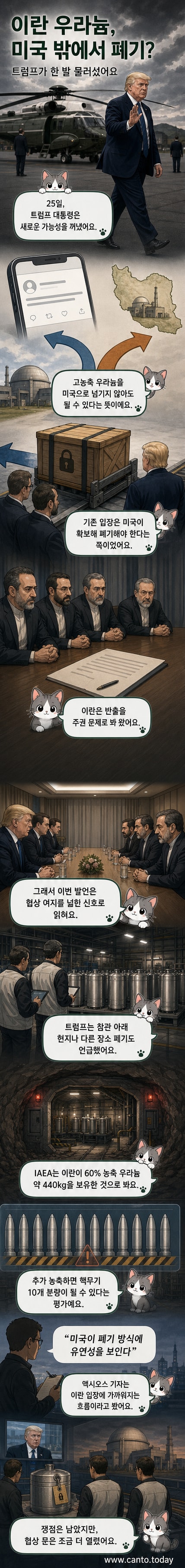 트럼프 대통령이 앤드루스공군기지에서 에어포스원에 탑승하기 위해 걸어가는 모습. 배경에 군용 항공기와 보안 요원들이 보입니다.