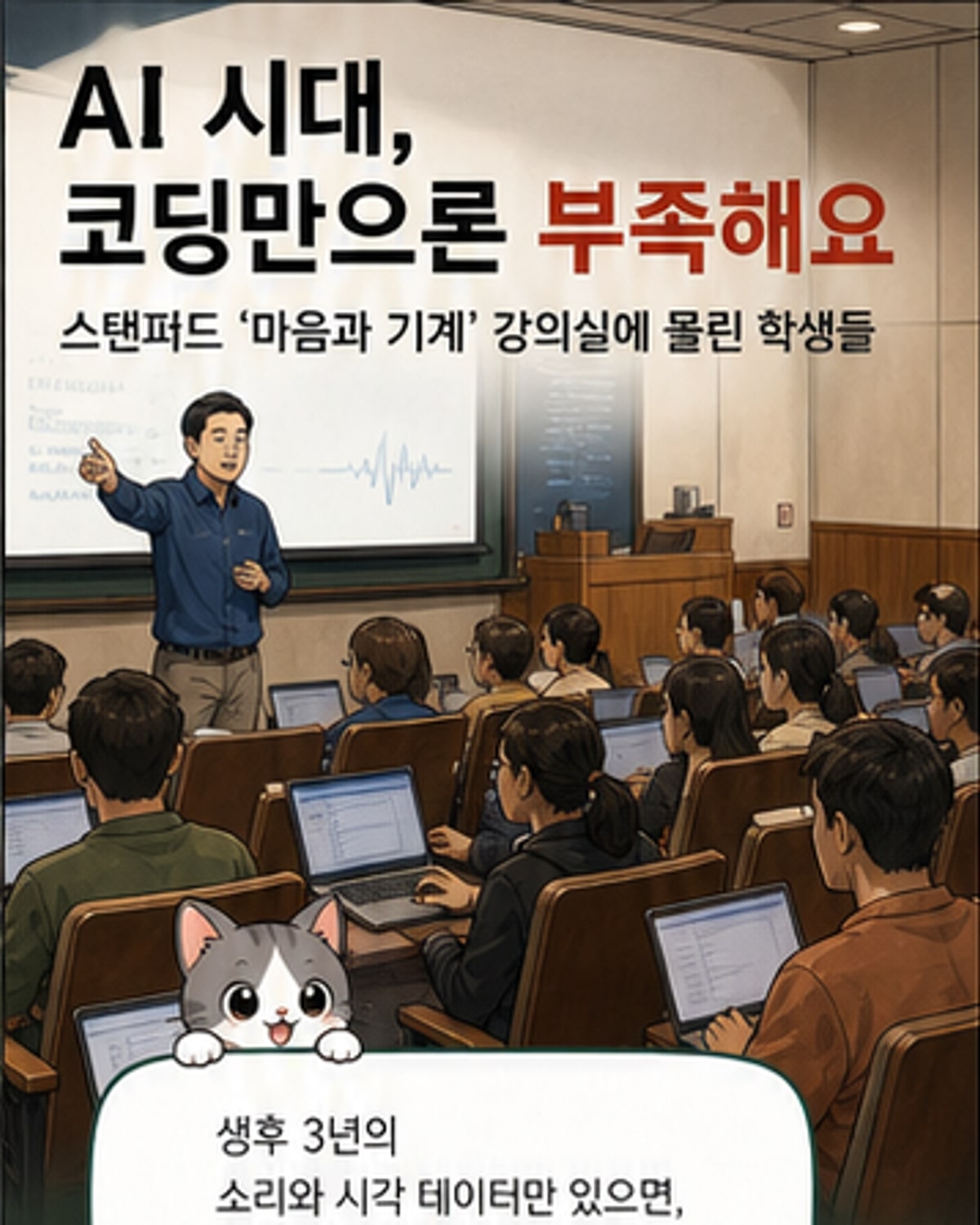 AI 시대, 코딩 못지 않은 전공