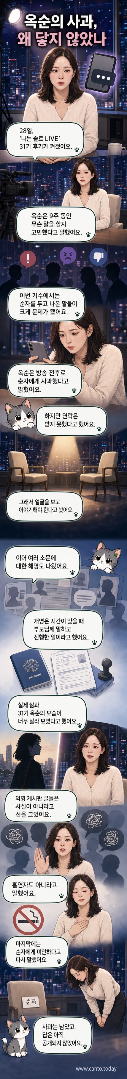 노란색 배경 앞에서 진지한 표정으로 서 있는 ‘나는 솔로’ 31기 출연자 옥순의 사진