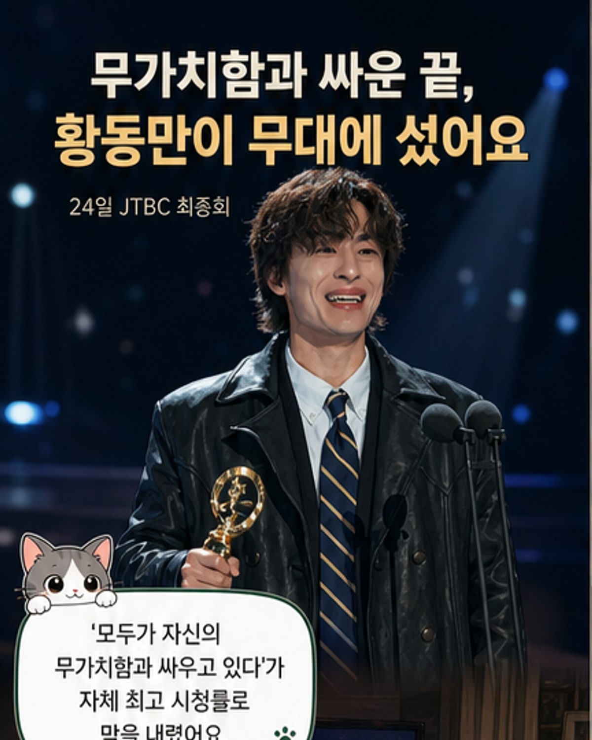 구교환, 신인감독상 수상