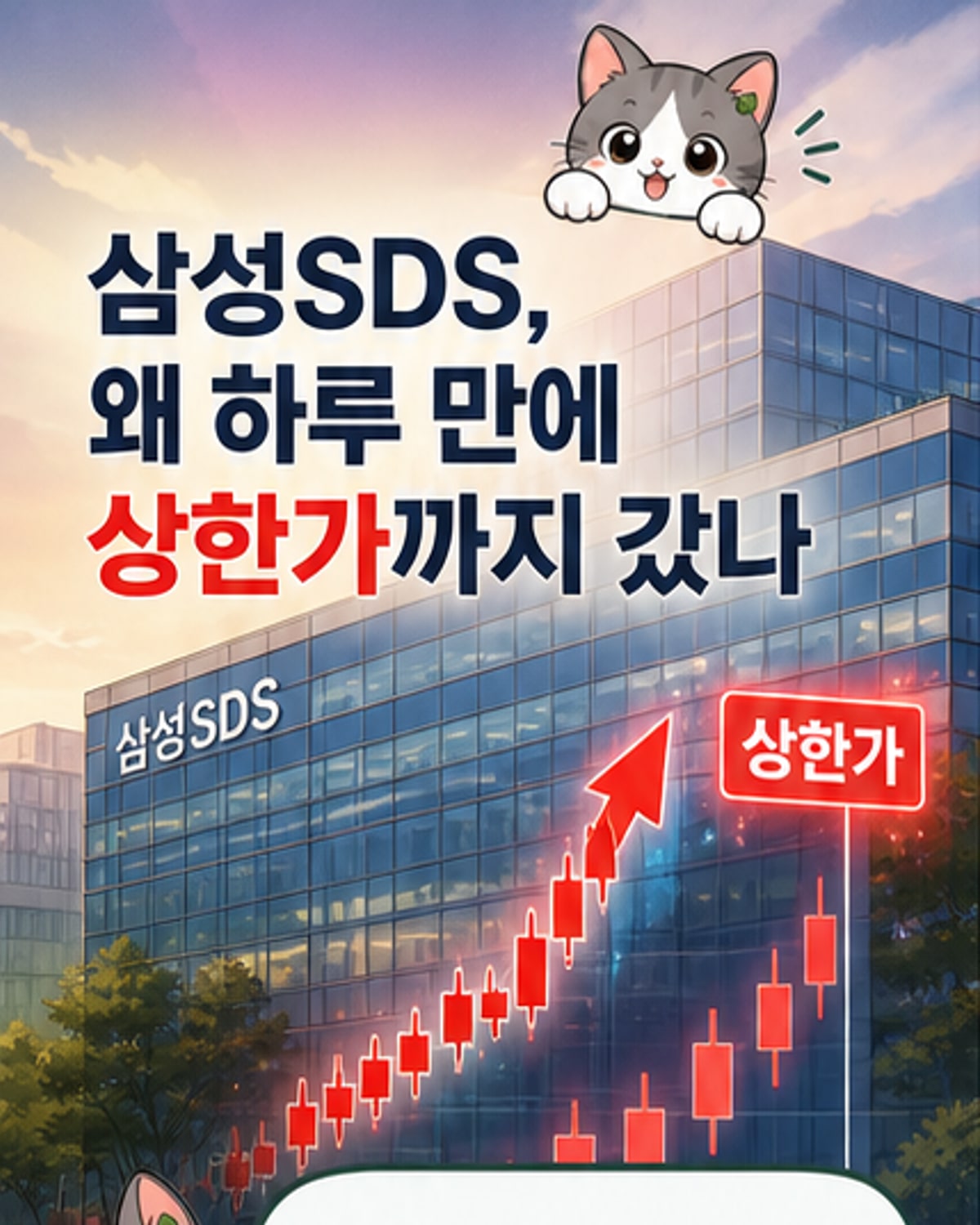 삼성SDS, AI 데이터센터로 날았다