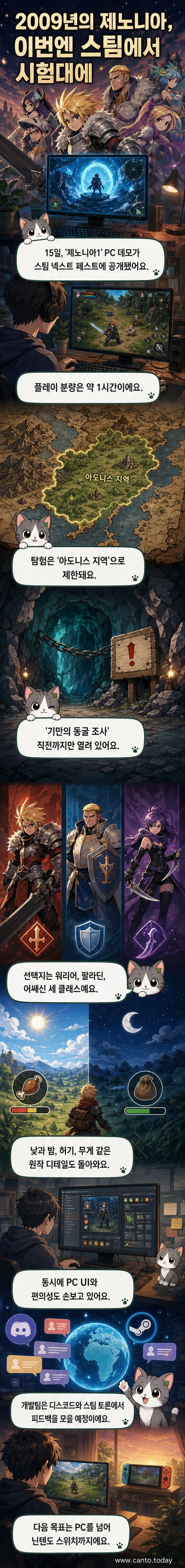 제노니아1 스팀 상점 페이지 캡처 이미지. 게임 제목과 캐릭터 일러스트, 스팀 넥스트 페스트 배지가 표시됨