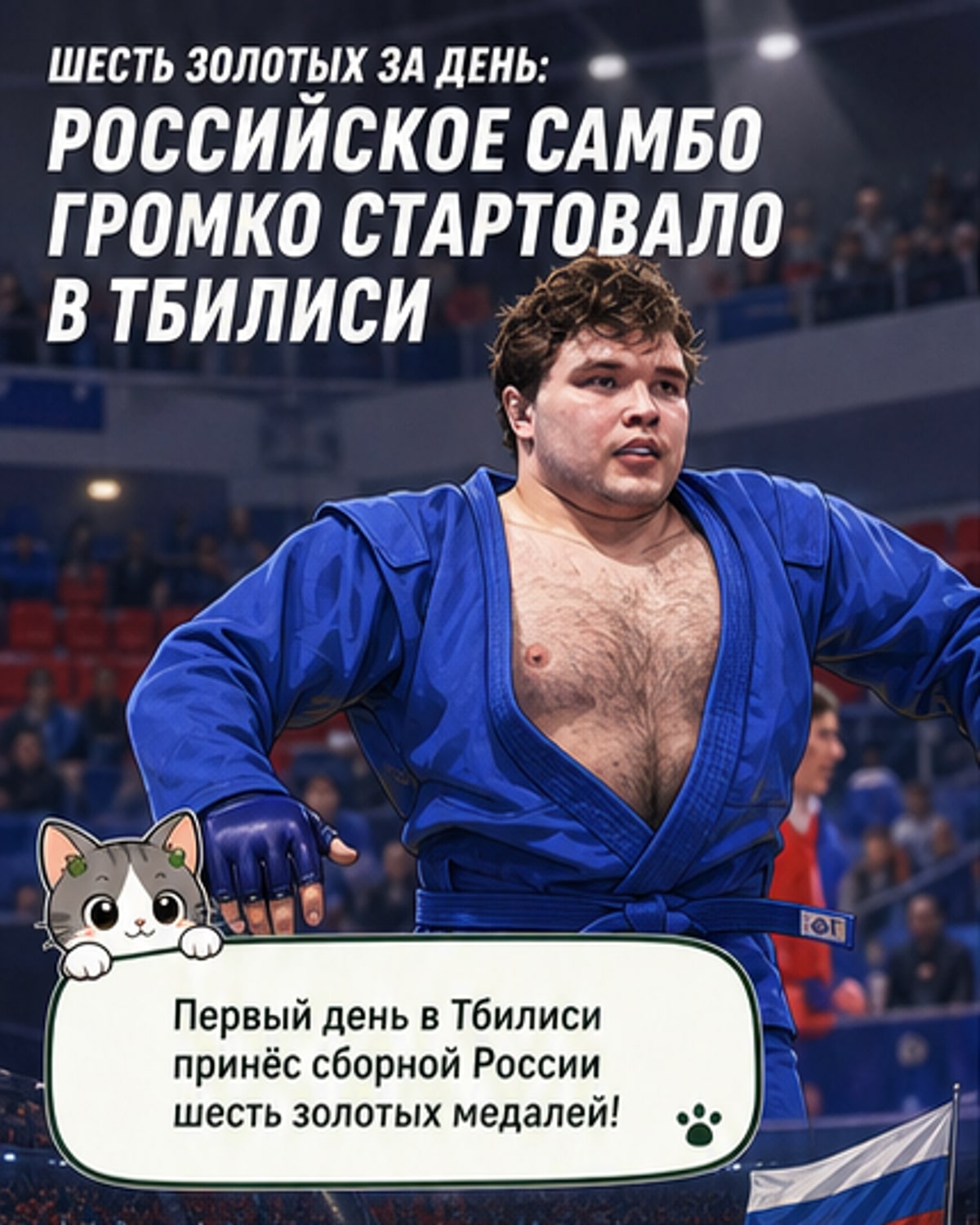 Россия выиграла шесть золотых медалей в первый день