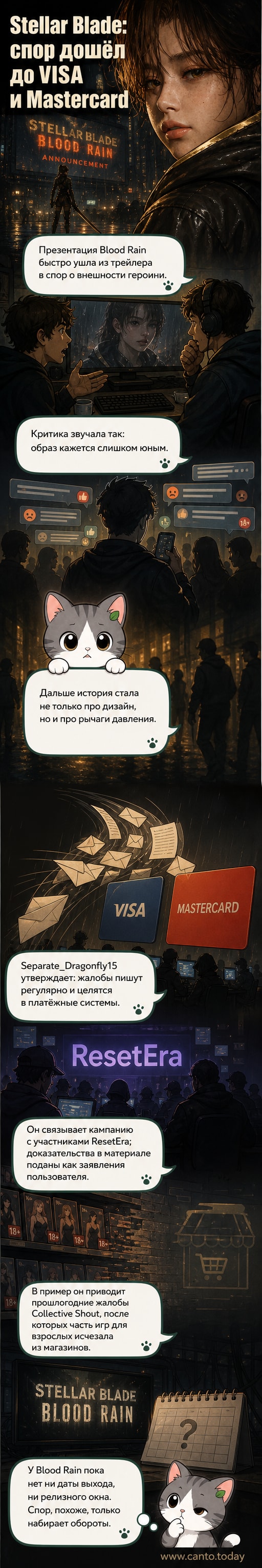 Иллюстрация: героиня Stellar Blade в боевой позе на фоне разрушенного города, с толпой протестующих слева и логотипами VISA и Mastercard в облаках.