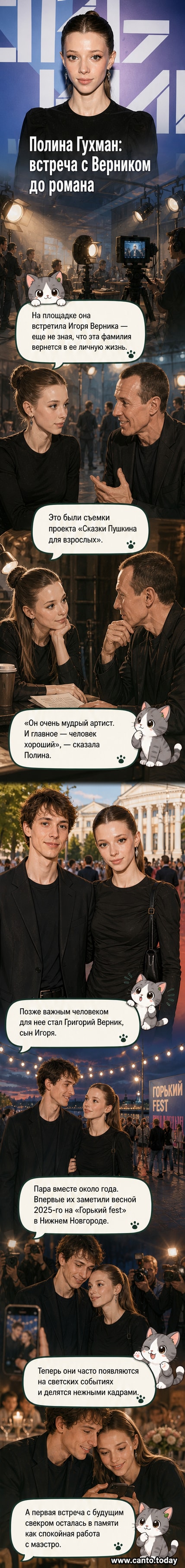 Иллюстрация: актриса Полина Гухман и актёр Игорь Верник на съёмочной площадке, фон — афиша «Сказки Пушкина для взрослых»