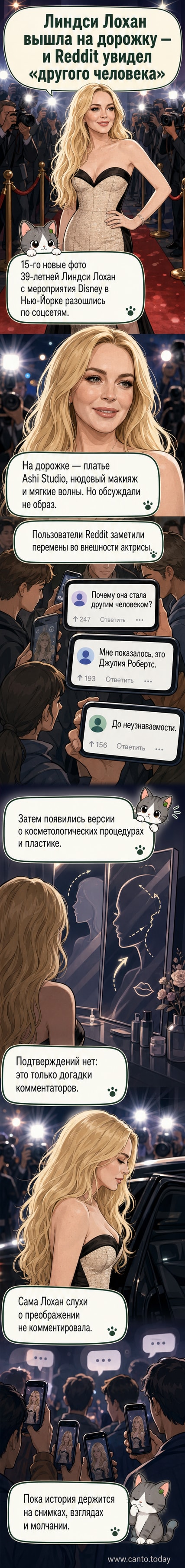 Линдси Лохан на красной дорожке в Нью-Йорке в светлом платье, фанаты обсуждают её внешность в соцсетях.