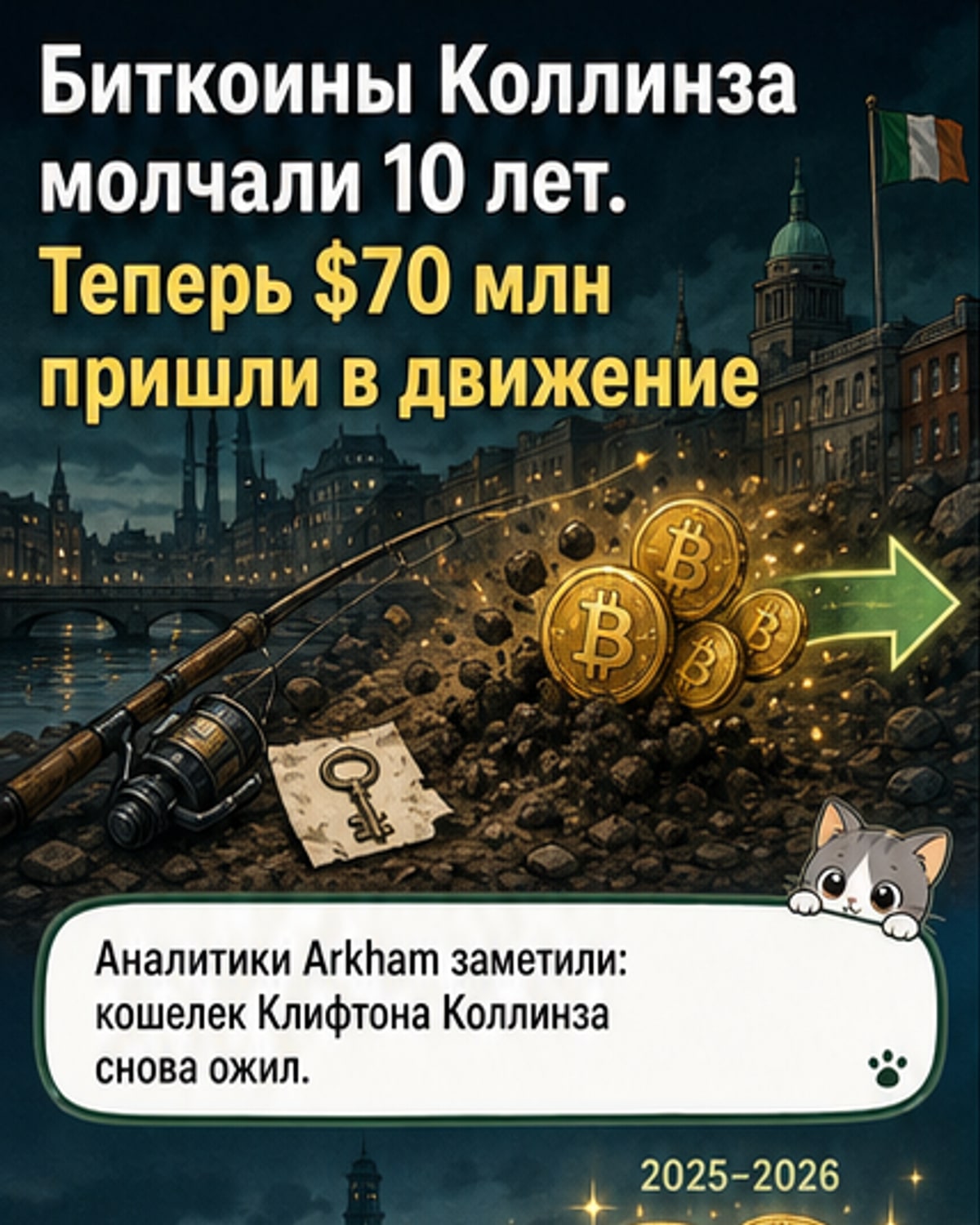 Пропавшие биткоины наркодилера на $400 млн ожили