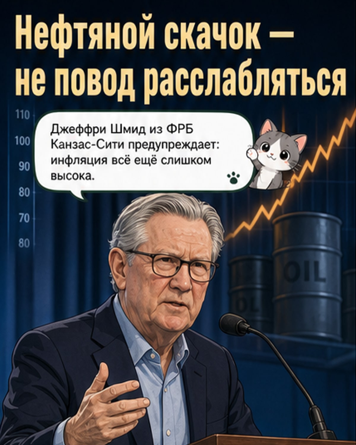 ФРС: нефтяной шок — не временный