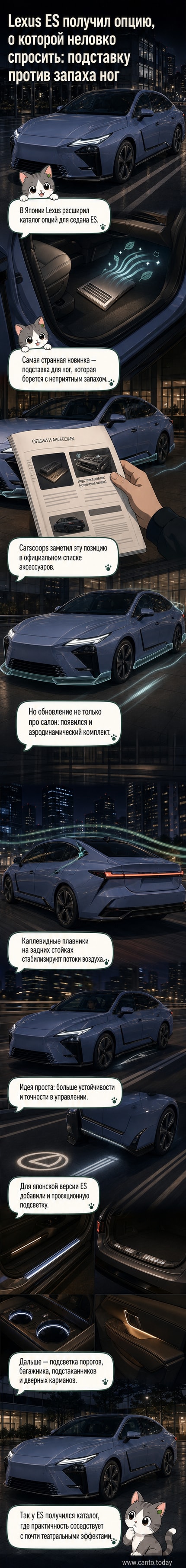 Обновлённый седан Lexus ES с подсветкой логотипа на дороге и аэродинамическими элементами на кузове