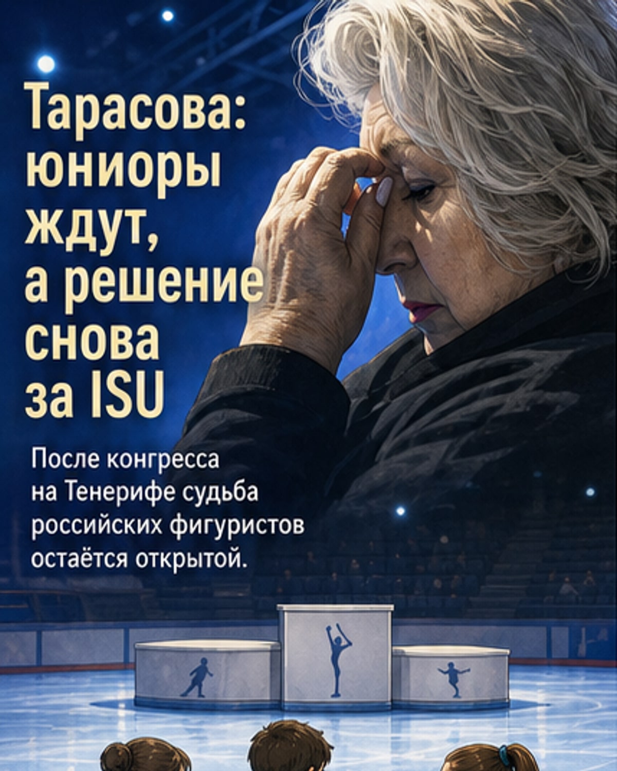 Тарасова назвала отстранение фигуристов беспределом