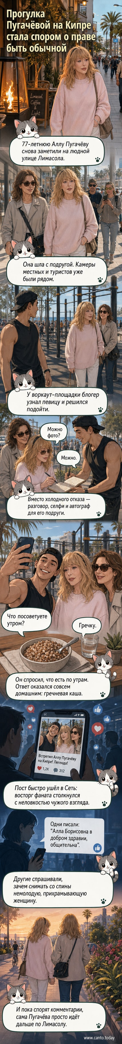 Алла Пугачёва идёт по улице Лимассола с подругой, позади — мужчина с телефоном в руке, снимающий на видео.