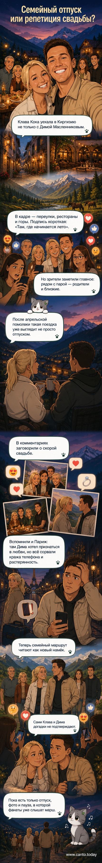 Клава Кока и Дима Масленников на фоне гор в Киргизии, держатся за руки, улыбаются