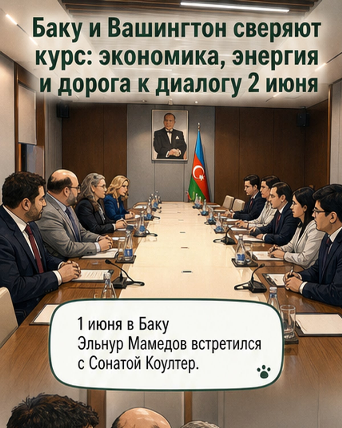 Азербайджан и США укрепляют стратегическое партнерство