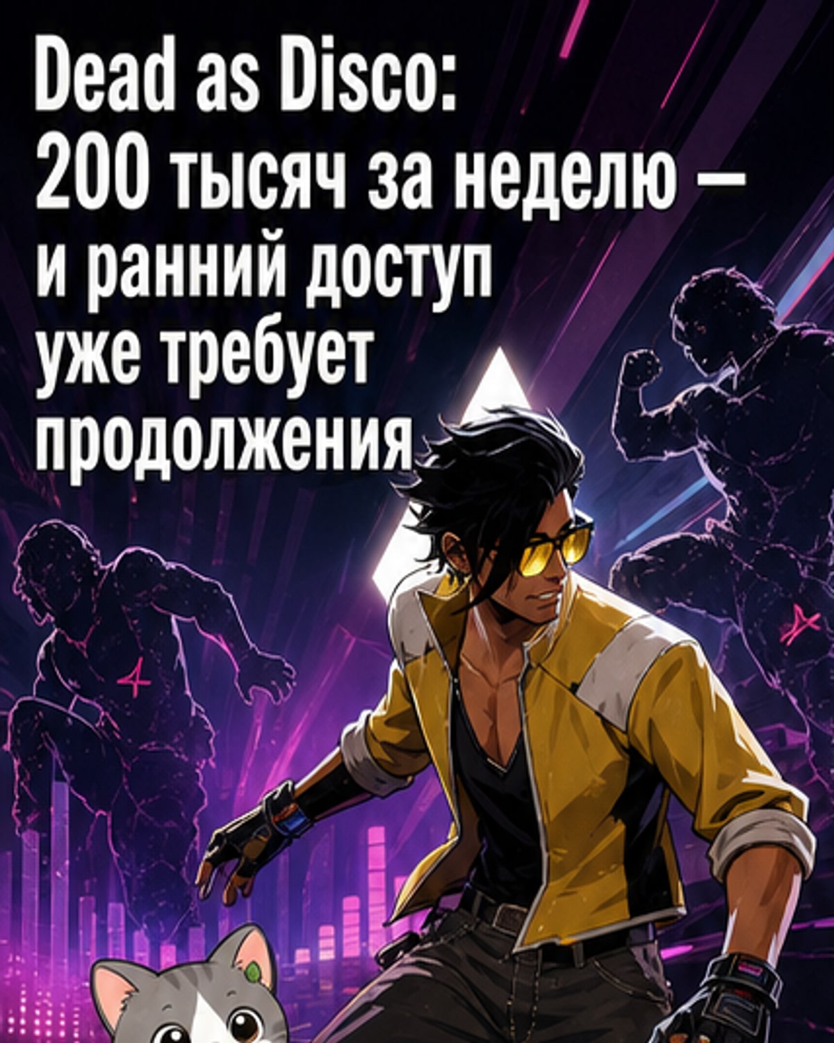 Dead as Disco продалась тиражом 200 тыс.