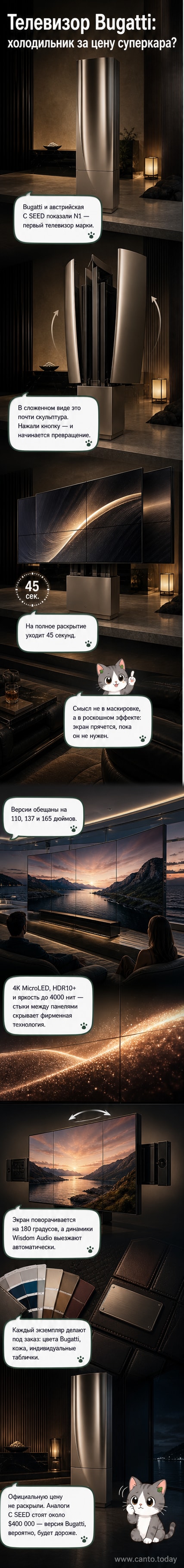 Складной телевизор Bugatti N1 в раскрытом состоянии с огромным экраном, установленный на открытой террасе, с видом на море и яхтой на заднем плане.