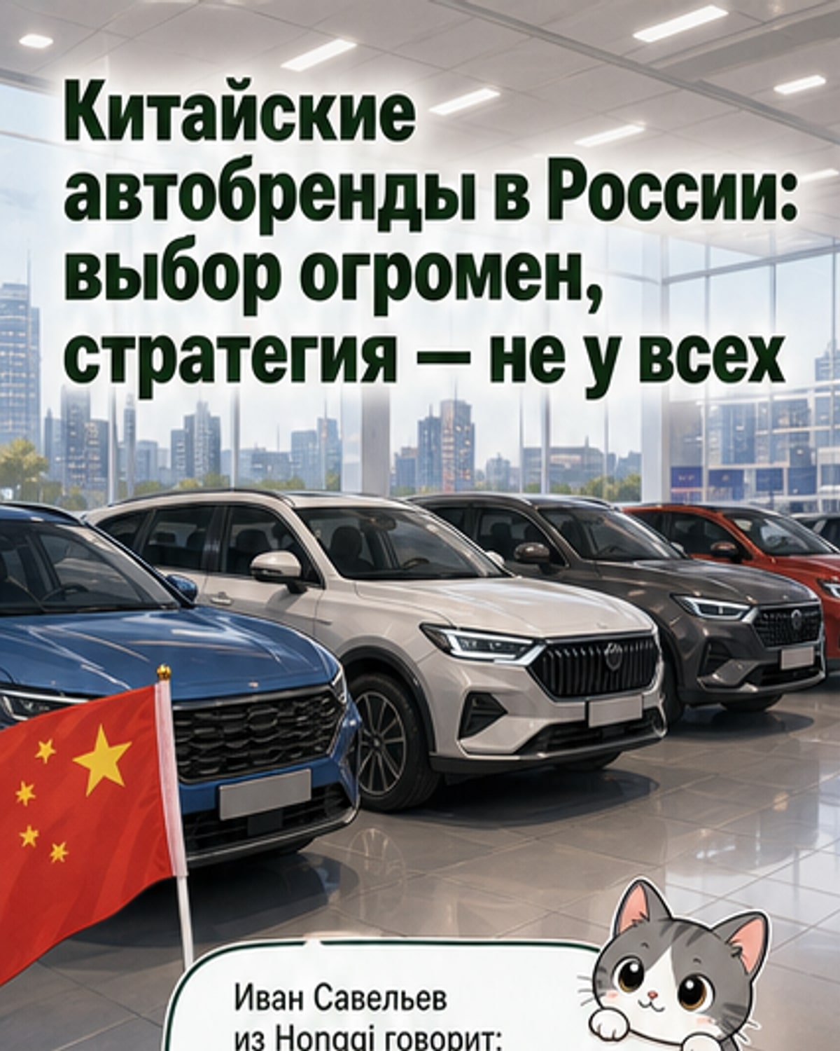 Китайские бренды уходят из России