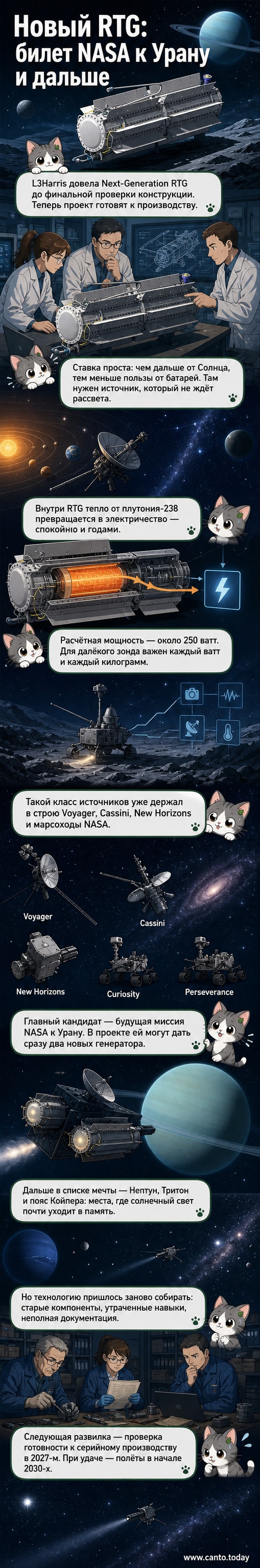 Иллюстрация нового радиоизотопного генератора Next-Generation RTG на фоне космического аппарата, улетающего в дальний космос