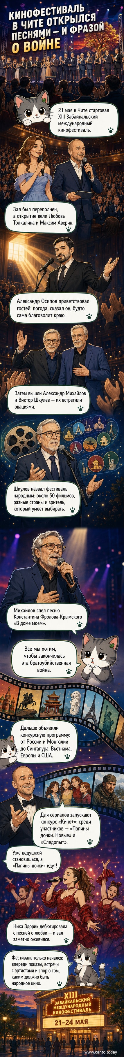 Церемония открытия Забайкальского кинофестиваля в Чите: на сцене Александр Михайлов, позади — переполненный зрительный зал.