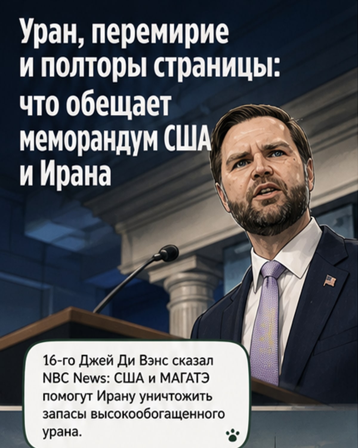 США и МАГАТЭ помогут Ирану уничтожить уран
