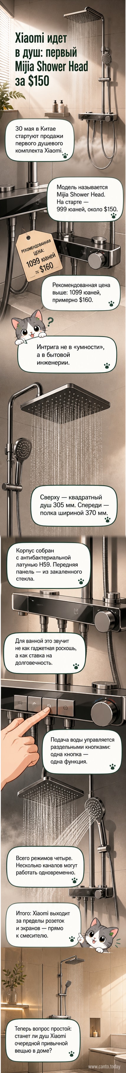 Квадратный душевой комплект Xiaomi Mijia с закалённым стеклом, кнопочным переключателем и полкой, установленный в современной ванной