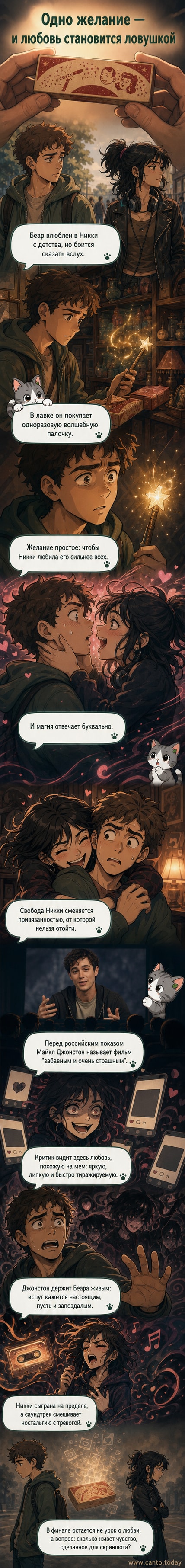 Кадр из фильма «Обсессия»: молодая пара в напряжённой сцене, один из героев выглядит испуганным, другой — одержимым.