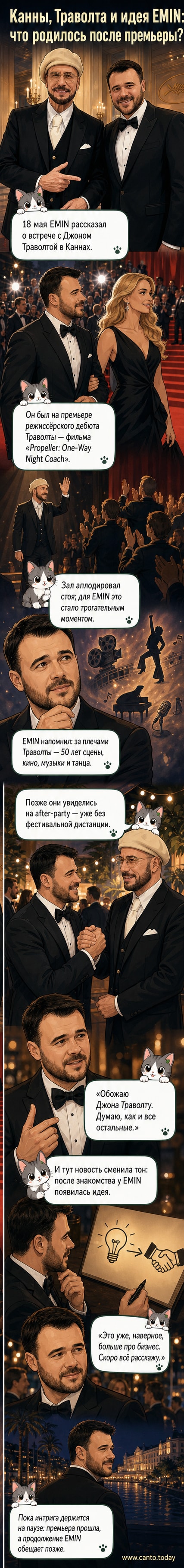 EMIN и супруга на красной дорожке Каннского кинофестиваля, позади — фото Джона Траволты с «Золотой пальмовой ветвью»