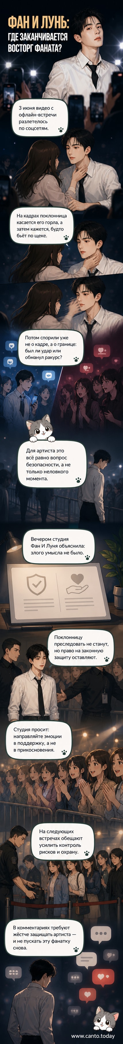 Актёр Фан И Лунь на мероприятии, рядом с ним поклонница, делающая фото; инцидент зафиксирован на видео
