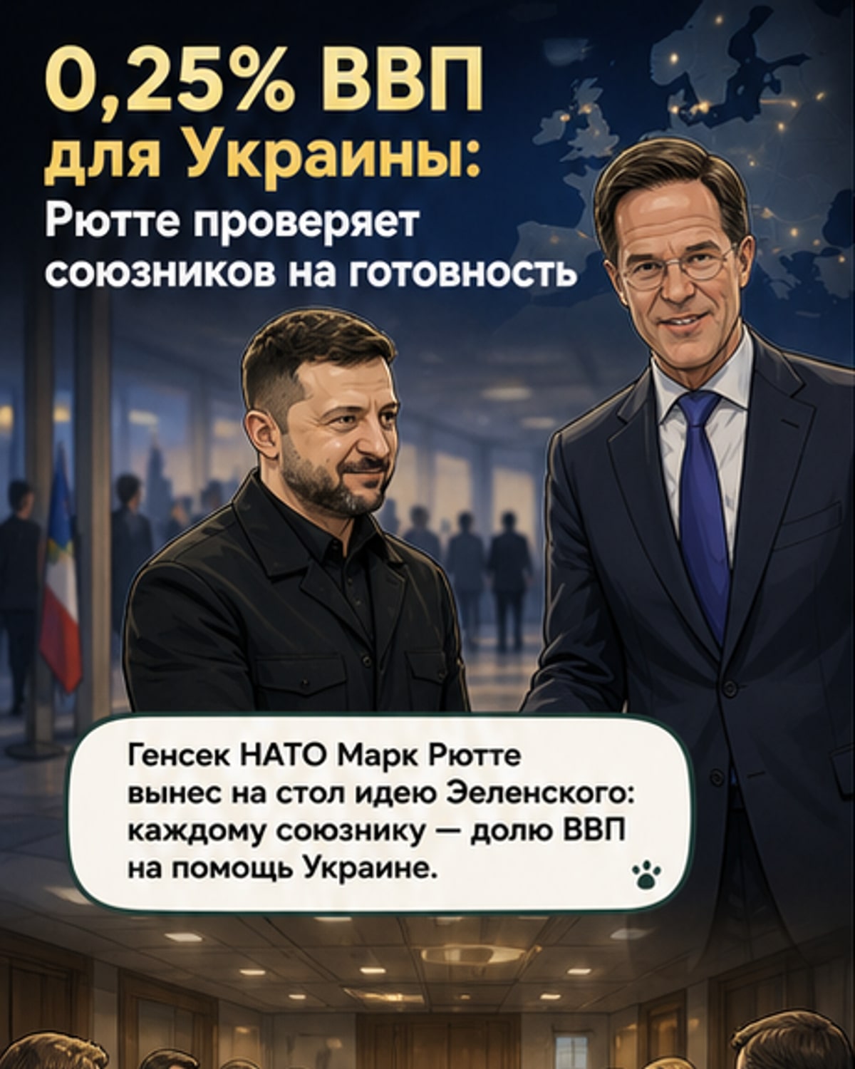 НАТО может выделить $143 млрд Украине