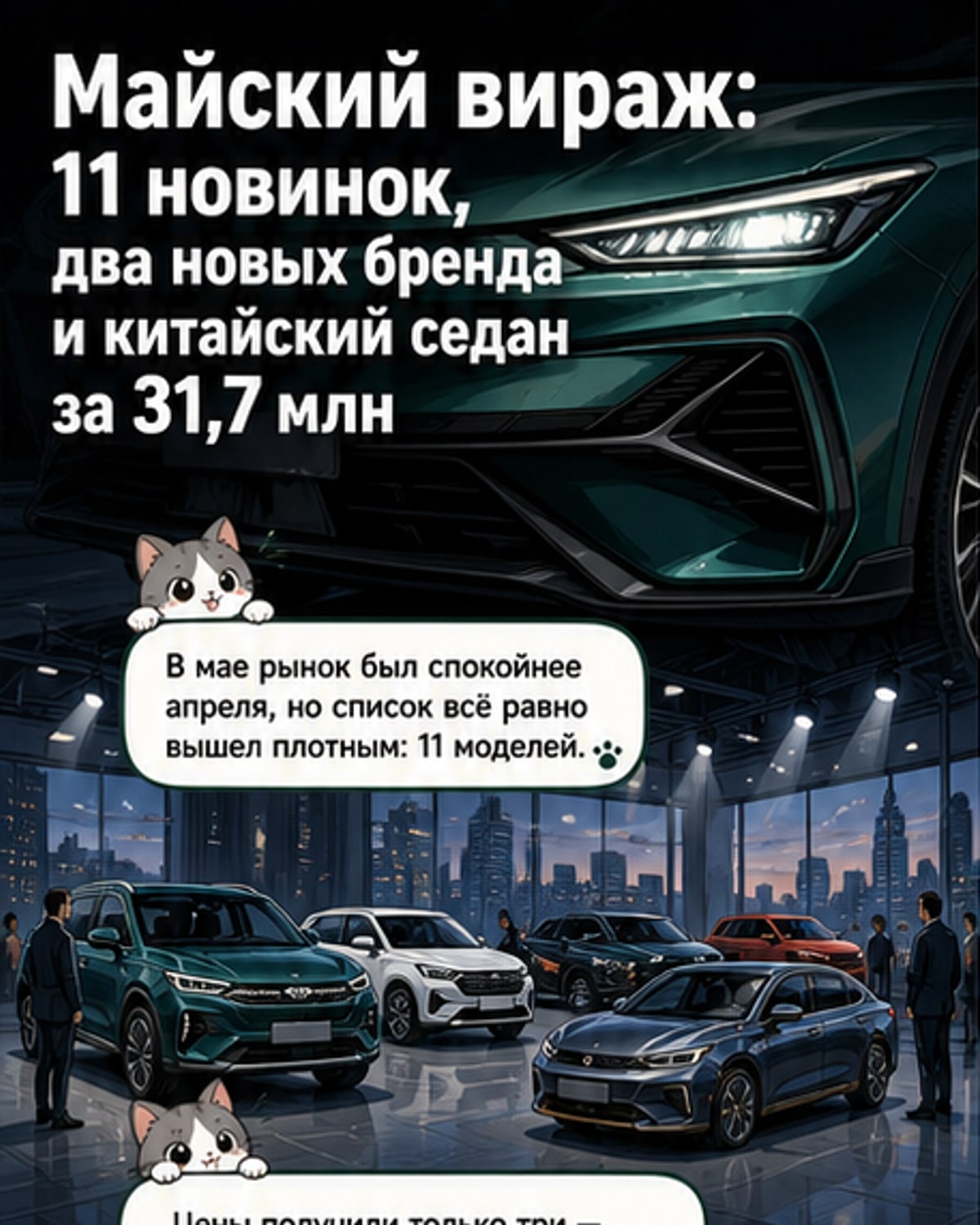 Новые китайские авто в РФ: кто выходит