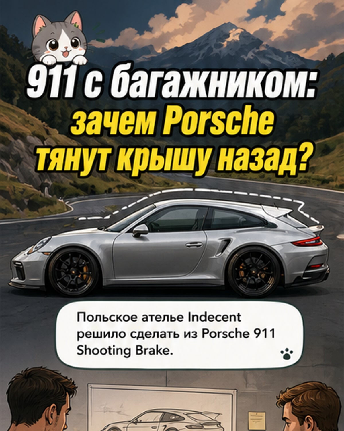 Самый спорный Porsche 911 уже заказали