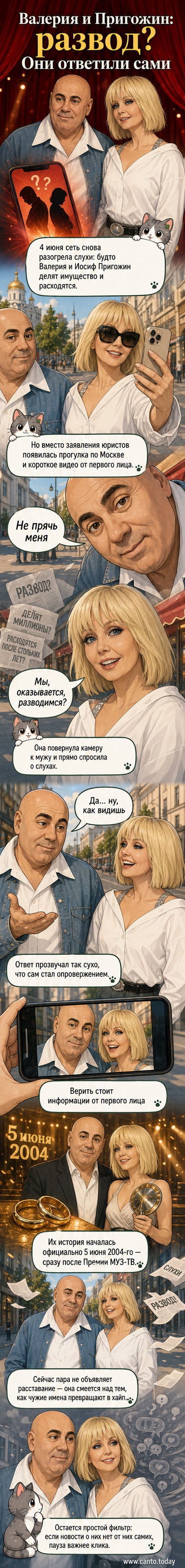 Певица Валерия и продюсер Иосиф Пригожин смеются вместе на прогулке по Москве, отвечая на слухи о разводе.