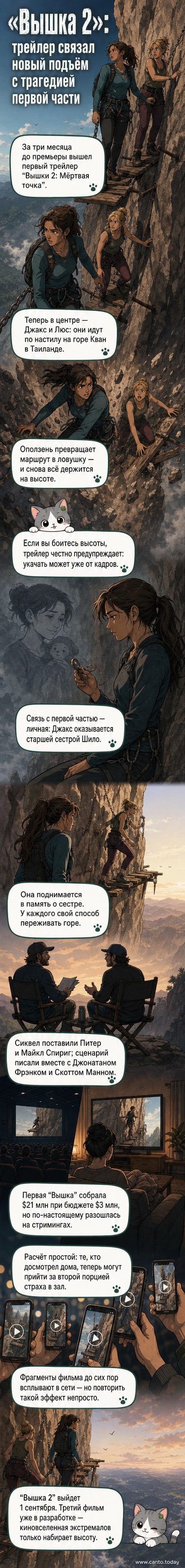 Кадр из трейлера «Вышки 2»: две женщины висят на деревянной лестнице на фоне гор в Таиланде, под ними обрыв и оползень.