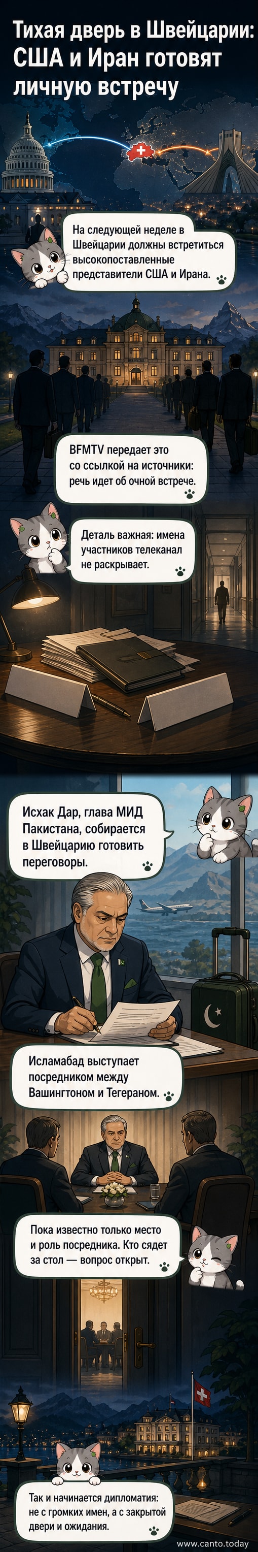 Иллюстрация: делегаты Ирана и США на встрече в нейтральной стране под эгидой посредничества Пакистана
