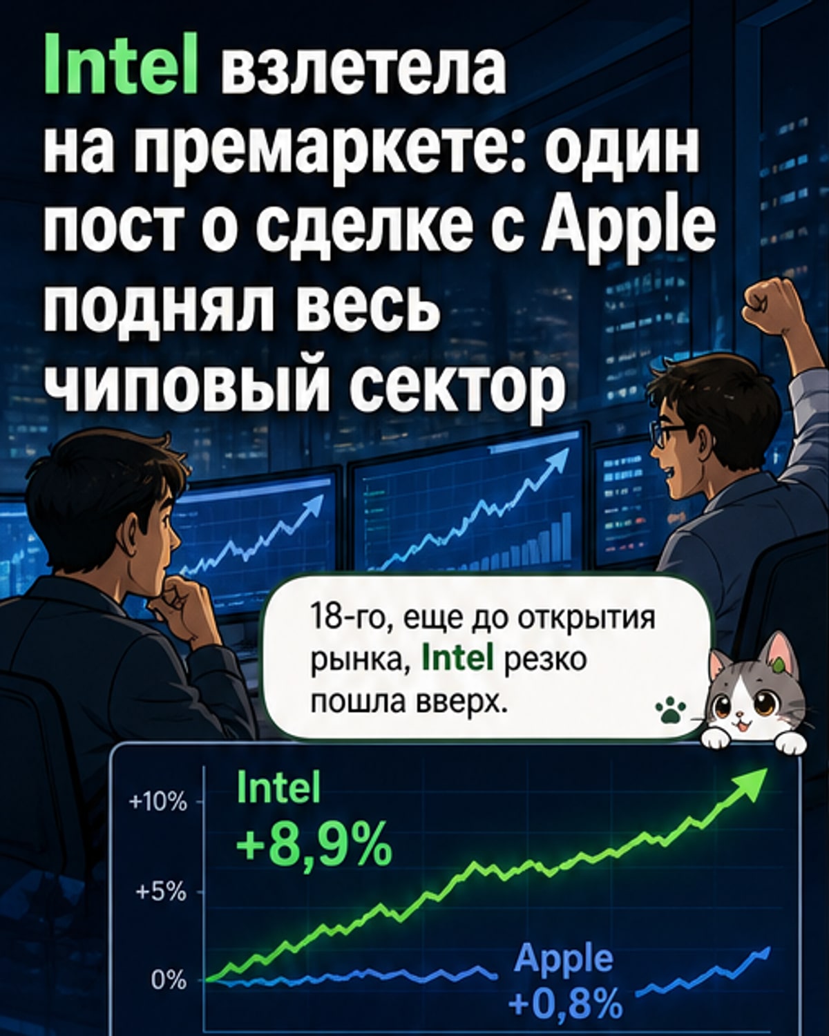 Intel и Apple заключили сделку о чипах