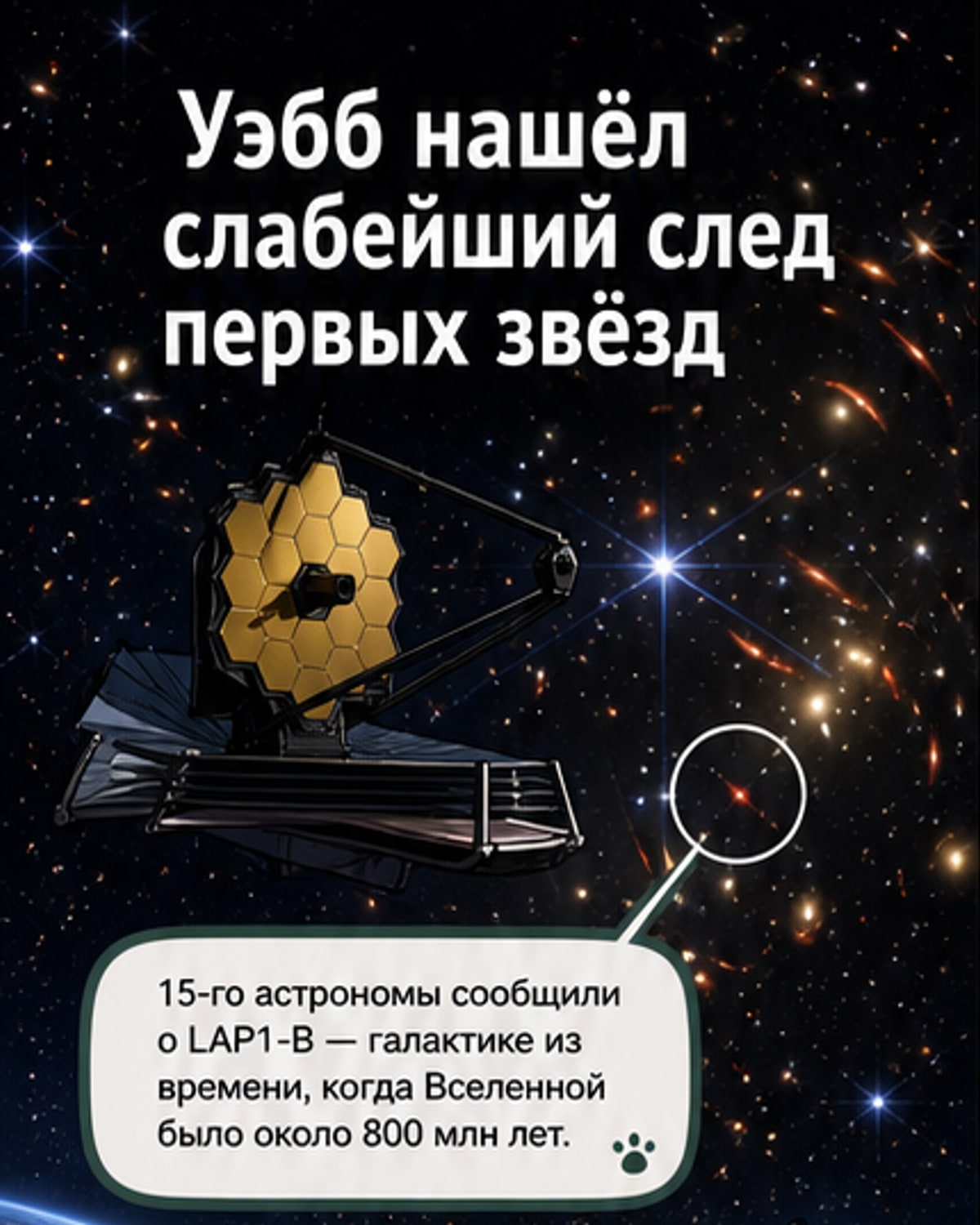 Обнаружена одна из древнейших галактик
