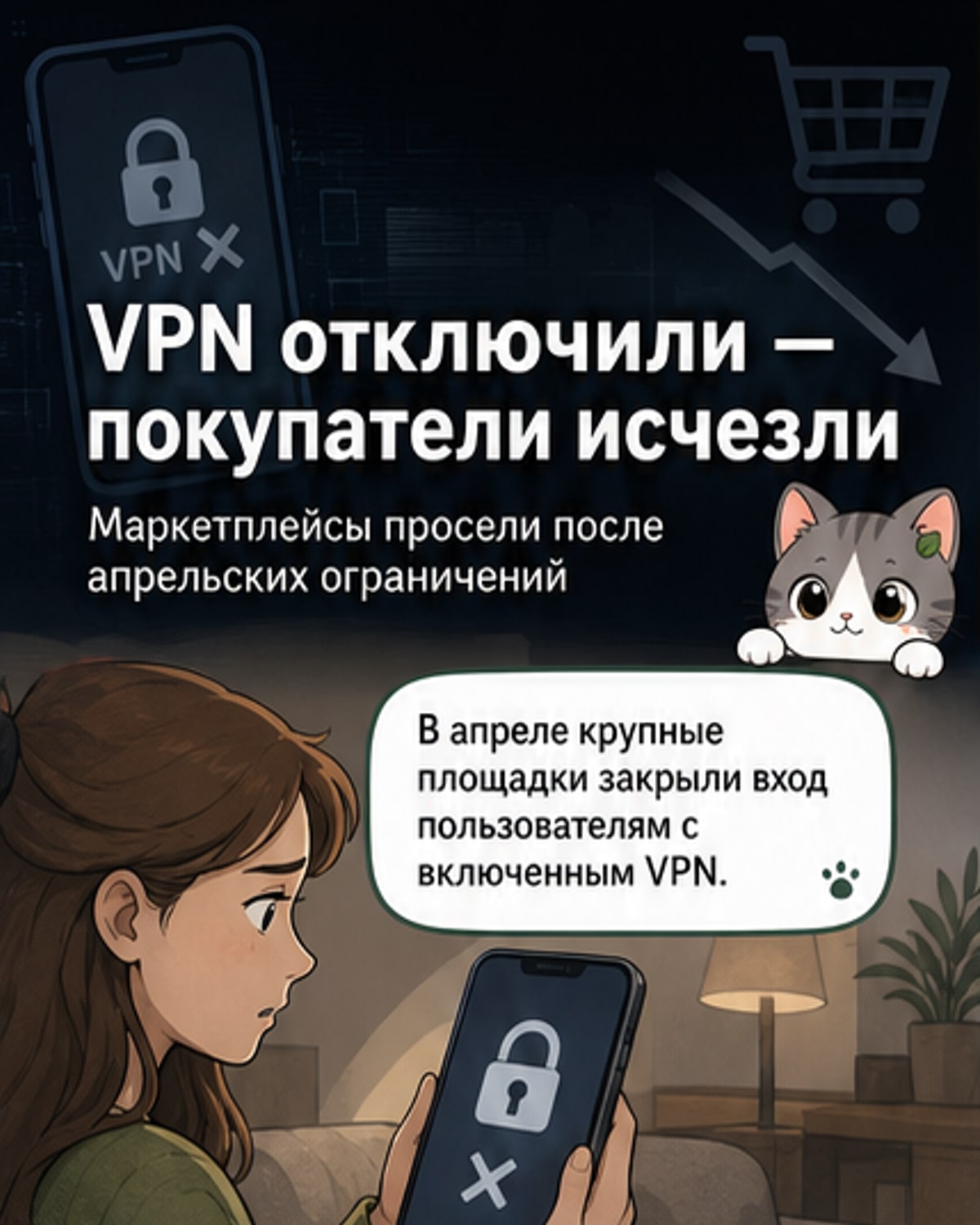 Маркетплейсы потеряли до 10% пользователей