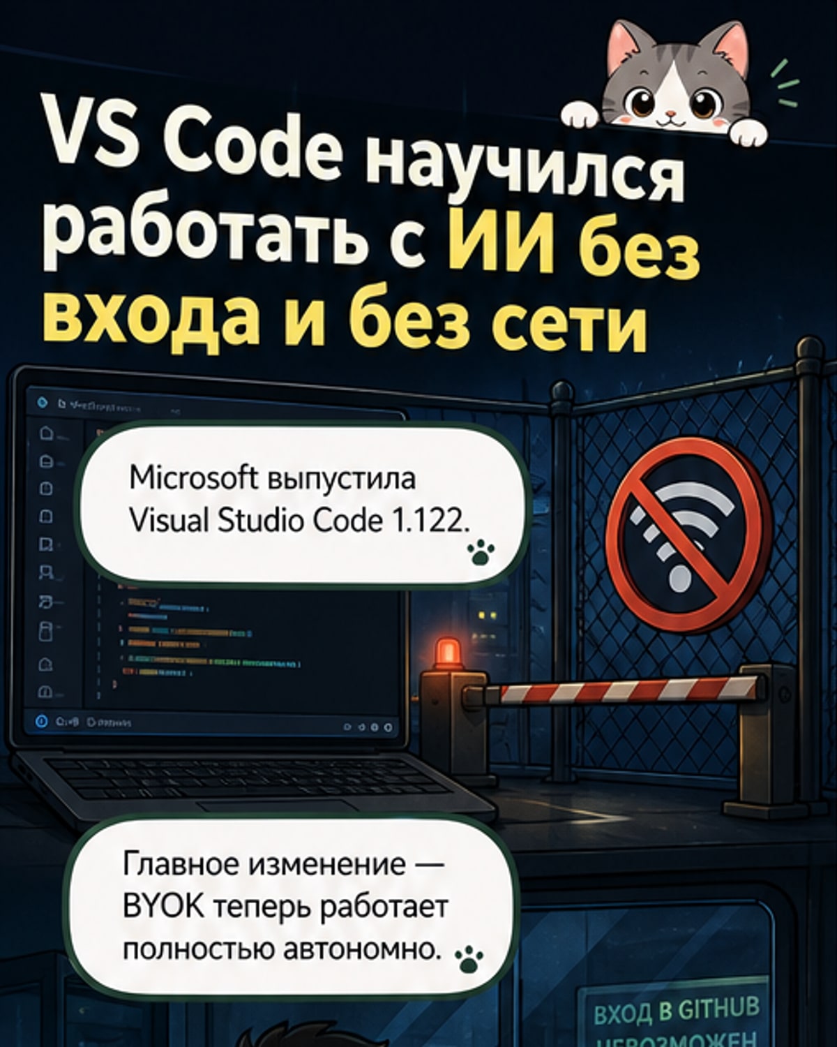 VS Code теперь работает без интернета