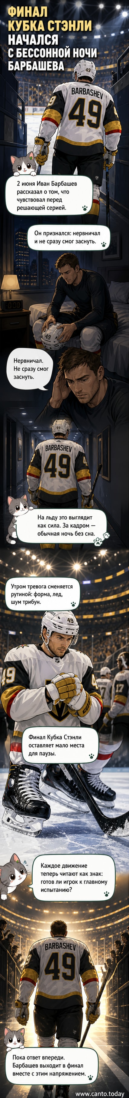 Олег Барбашев в форме «Каролины» с кубком Стэнли, держит руку у лица, выражение усталости и радости